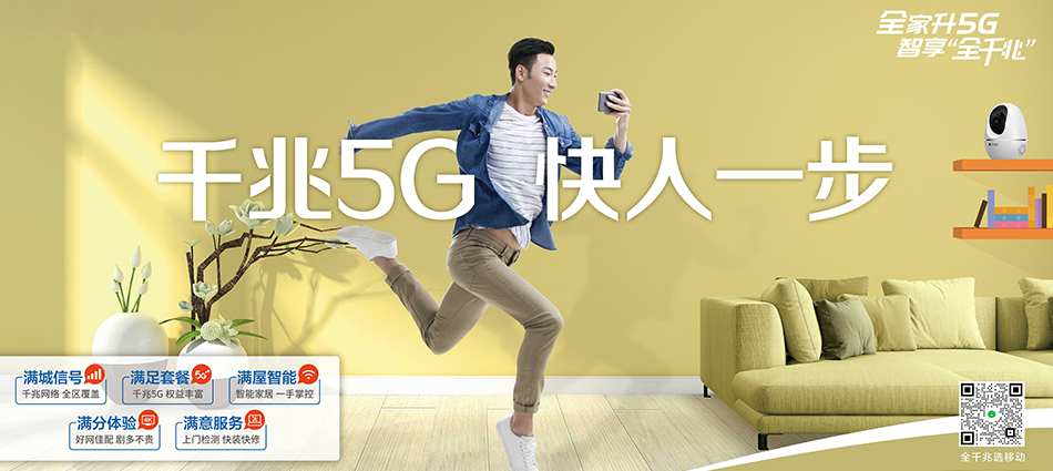 中国移动壤塘县移动宽带